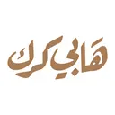 هابي كرك - جدة - السنابل